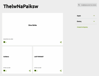 thelwnapaiksw.blogspot.com screenshot