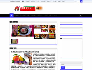 themalaysianrecipe.com screenshot