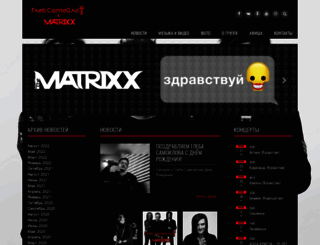 thematrixx.ru screenshot