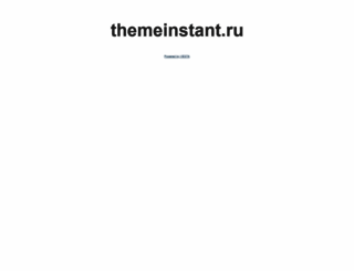 themeinstant.ru screenshot