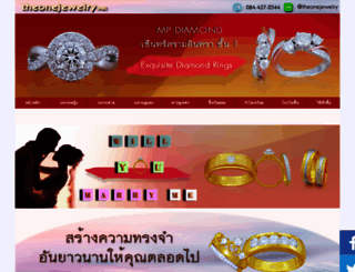 theonejewelry.net screenshot