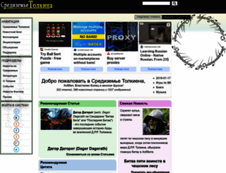 theonering.ru screenshot