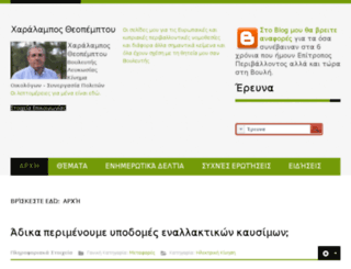 theopemptou.com screenshot