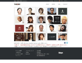 theory.ne.jp screenshot