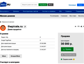 thepirate.ru screenshot