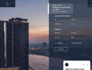 thepolitancondo.com screenshot