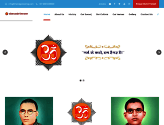 theraigarsamaj.com screenshot