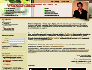 therapeutic.ru screenshot