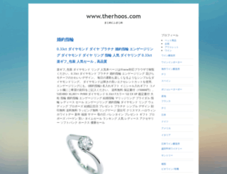 therhoos.com screenshot