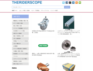 theriderscope.com screenshot