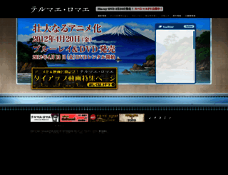 thermae-anime.jp screenshot