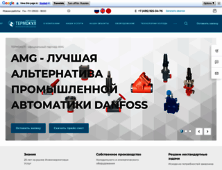 thermocool.ru screenshot