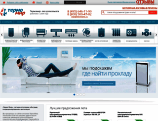 thermomir.ru screenshot