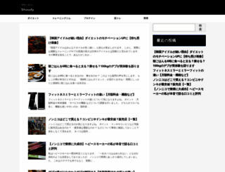 thermos-sports.jp screenshot
