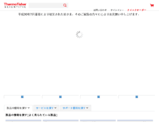 thermoscientific.jp screenshot
