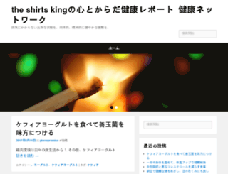theshirtsking.com screenshot