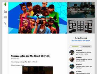 thesims.com.ua screenshot