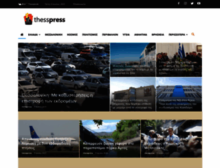 thesspress.gr screenshot