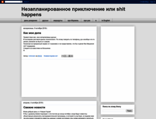 theunexpectedrisk.blogspot.ru screenshot