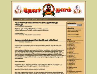 thevarthalam.com screenshot