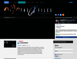 thex-files.ru screenshot