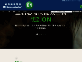 think-onsemi.cn screenshot