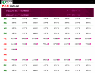 thinkland.net screenshot