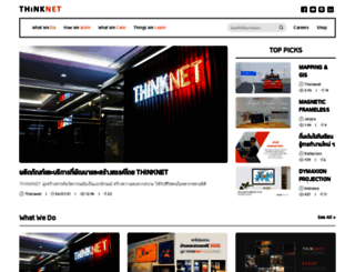 thinknet.co.th screenshot