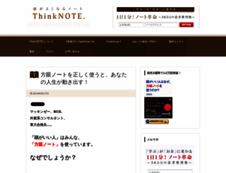 thinknote.jp screenshot