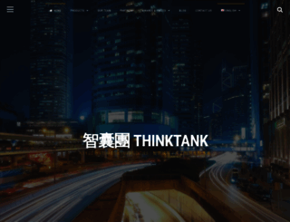 thinktank.com.tw screenshot