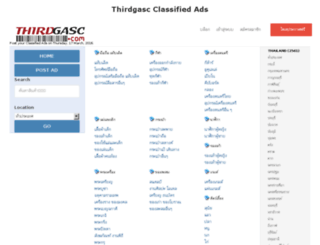 thirdgasc.com screenshot