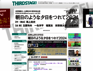thirdstage.com screenshot