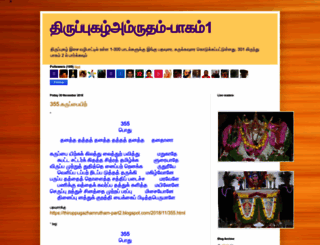 thiruppugazhamirutham.blogspot.in screenshot
