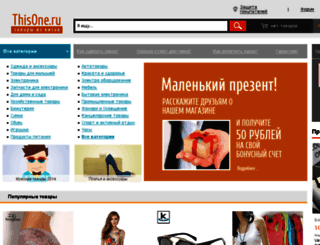 thisone.ru screenshot