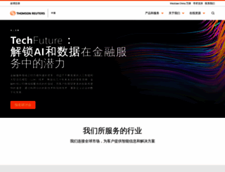 thomsonreuters.cn screenshot