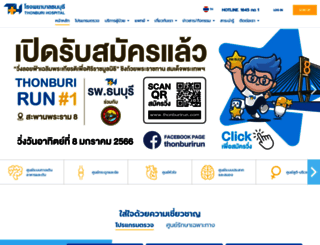 thonburihospital.com screenshot