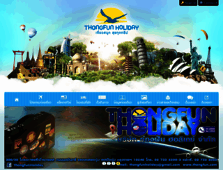thongfun.com screenshot