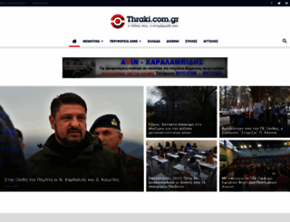thraki.com.gr screenshot