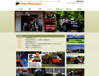 three-wheel.jp screenshot