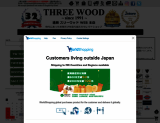 threewood.jp screenshot