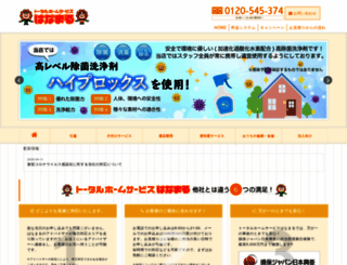 ths-hanamaru.com screenshot