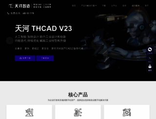 thsoft.com.cn screenshot