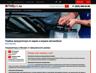 thspro.ru screenshot