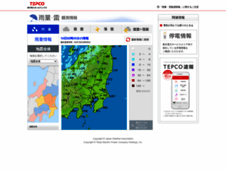 thunder.tepco.co.jp screenshot