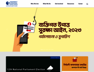 ti-bangladesh.org screenshot