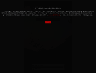 ti.crabchina.com screenshot