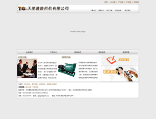 tian-gu.com screenshot