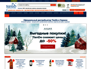 tiande-shop.com.ua screenshot