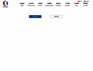 tiandun-qd.com screenshot