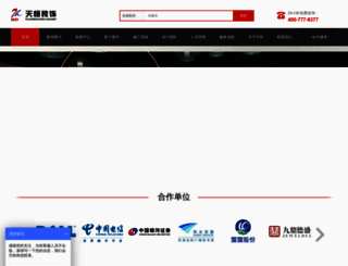 tianheng365.com screenshot